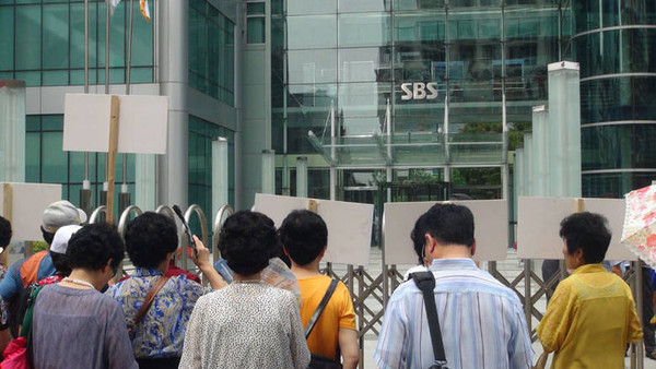 ▲ SBS 관계자에게 항의하는 한창권 회장(왼쪽3번째)