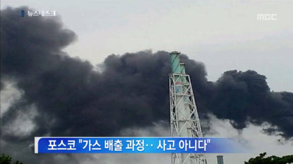 ▲ ⓒ지난 2일자 MBC 뉴스데스크 캡쳐