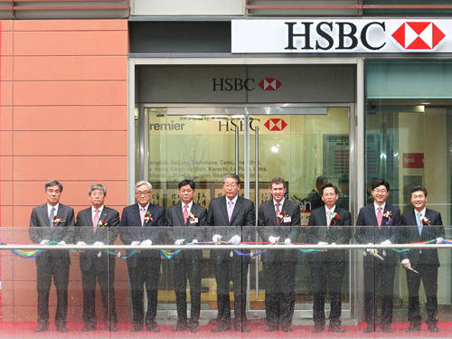 ▲ (사진=HSBC은행 홈페이지) HSBC은행이 개인금융업무 철수를 추진 중이다. 지난 1998년 개인금융업무를 개시한 지 15년만이다. 사진은  지난 2010년 HSBC은행 인천지점이 송도에 확장개점하던 모습.
