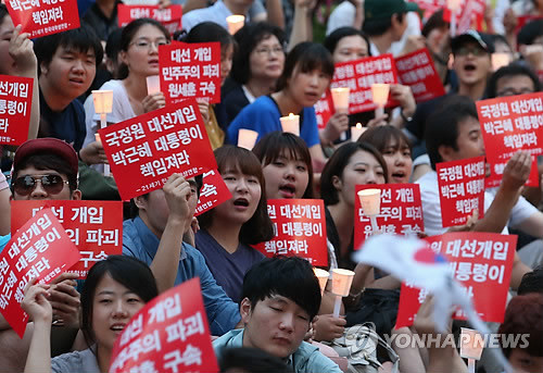 ▲ ▲ 23일 오후 종로구 청계광장에서 '21세기 한국대학생연합'(한대련) 주최로 열린 '국정원의 정치·선거개입 의혹 규탄, 국정조사 촉구' 촛불집회에서 시민과 대학생들이 촛불 들고 국정조사를 촉구하고 있다. ⓒ 연합뉴스