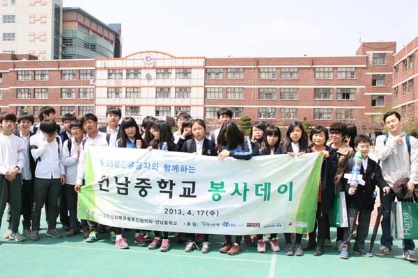 ▲ 지난 4월 17일 인추협과 함께 6.25참전영웅들을 만난 언남중학교 학생들.