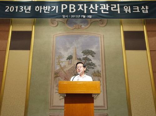 ▲ (사진제공=하나은행) 하나은행은 지난 5일 2013년 하반기 PB 자산관리 워크샵을 개최했다. 사진은 워크샵 참석자들에게 격려사를 하고 있는 김종준 하나은행장.
