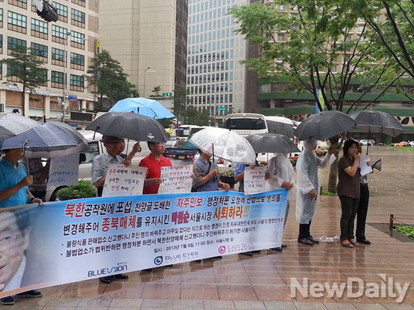 ▲ 박원순 서울시장의 사퇴를 촉구하는 애국시민단체 블루유니온.ⓒ윤희성