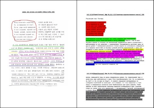 ▲ 표절 의혹을 받고 있는 진중권 석사논문. ⓒ미디어워치
