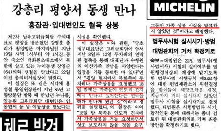 ▲ 1990년 10월23일자  캡쳐