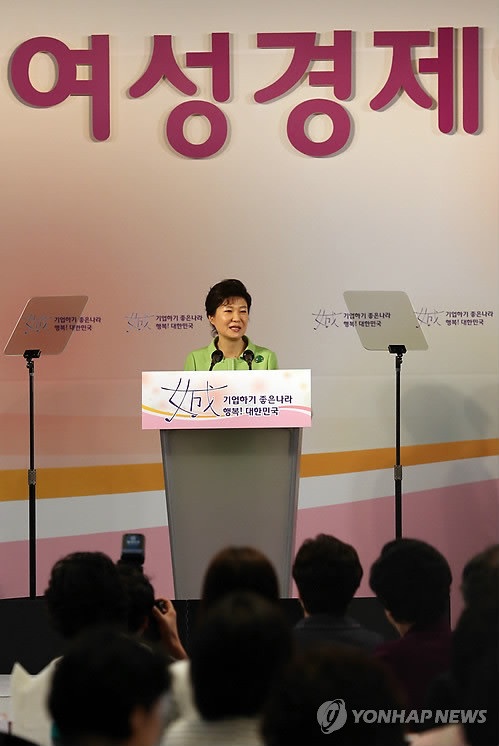 ▲ 박근혜 대통령이 10일 오전 서울 여의도 중소기업중앙회에서 열린 제17회 여성경제인의 날 기념식에 참석, 축사를 하고 있다. ⓒ 연합뉴스