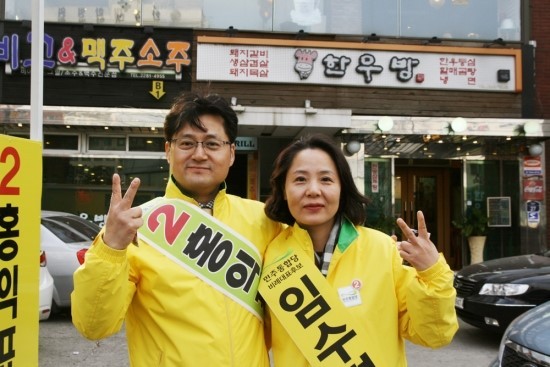 ▲ 홍익표 민주당 원내대표와 임수경 의원. ⓒ 홍익표 의원 블로그