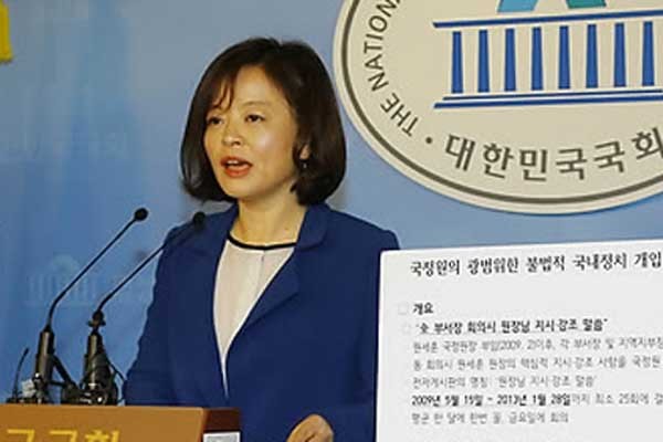 ▲ 국정원을 해체하겠다고 벼르고 있는 진선미 민주당 의원.