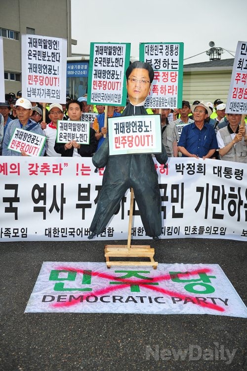 ▲ 민주당 중앙당사에 모인 보수시민단체 회원들.ⓒ이종현