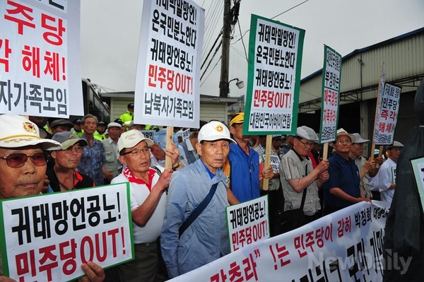 ▲ 민주당 중앙당사에 모인 보수시민단체 회원들.ⓒ이종현