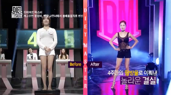 ▲ ⓒStory on 다이어트 마스터 캡처