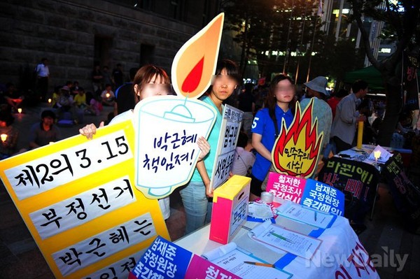 ▲ 13일 서울시청 앞 광장에 나온 대학생들.ⓒ이종현