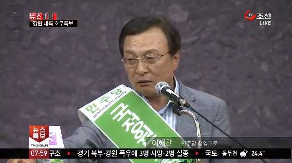 ▲ 박근혜 대통령과 고(故) 박정희 전 대통령을 싸잡아 비난하는 민주당 이해찬 의원. ⓒTV조선