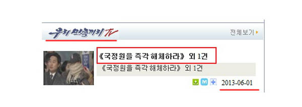 ▲ 출처: 우리민족끼리TV 화면 캡처