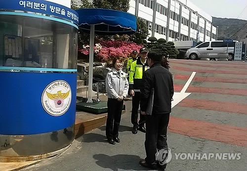 ▲ 부산 해운대 경찰서 ⓒ 연합뉴스
