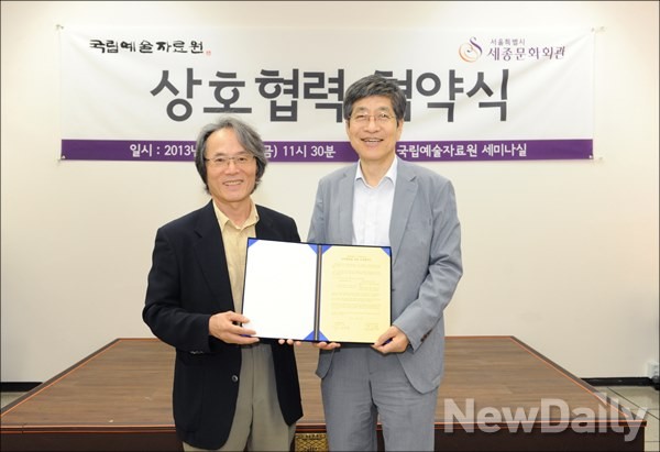 ▲ 문화예술자료 교류 협약식, 국립예술자료원 김윤철 원장(좌), 세종문화회관 박인배 사장(우) ⓒ 세종문화회관