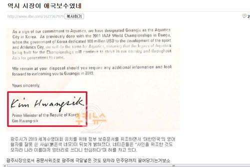 ▲ ▲일베 회원들은 가짜 보증서의 잘 못 된 영문 철자도 찾아냈다.