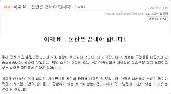 ▲ 김만복 전 국정원장, 이재정 전 통일부 장관, 백종천 전 청와대 안보실장 2012. 10. 10  ⓒ 연합뉴스