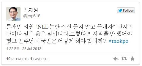 ▲ 민주당 박지원 의원이 자신의 트위터에 문재인 의원을 비판하는 글을 23일 올렸다. ⓒ박지원 의원 트위터