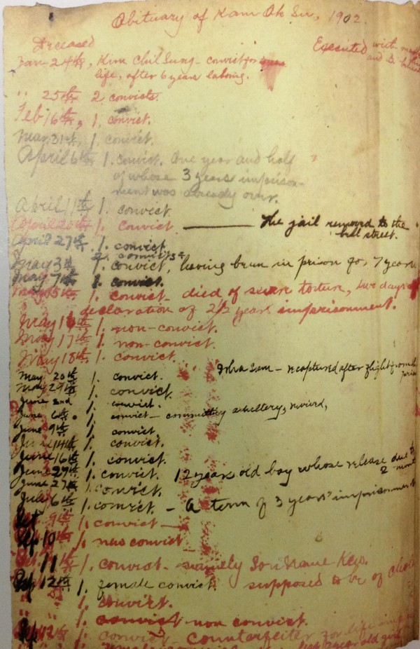 ▲ 한성감옥에서 이승만이 영문으로 기록한 사망자 명단(Obituary of Kam Ok Su, 1902~1903)의 첫부분이다.