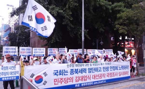 ▲ 좌파 진영에 맞서 국정원 해체 반대 기자회견을 연 애국주의 연대. 이 같은 기자회견과 문화제, 집회가 이어지고 있다. [사진: 블루투데이]