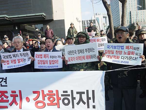 ▲ 라이트코리아 등 애국단체들은 예부터 국가보안법 강화를 주장해 왔다.