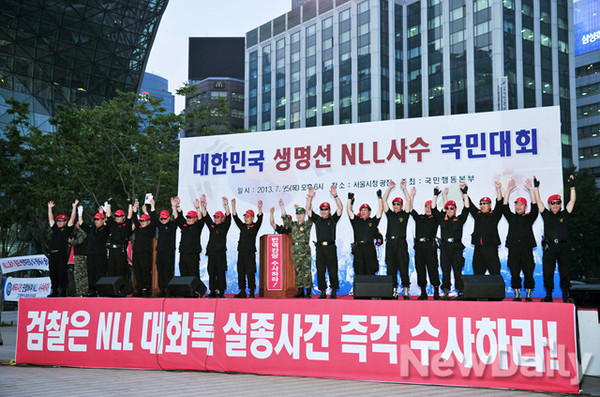 ▲ 25일 서울시청광장에서 국민행동본부가 NLL사수 국민대회를 개최했다ⓒ이미화