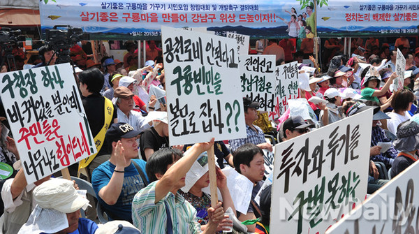 ▲ 26일 서울시 강남구 개포동 구룡마을 거주민들이 신연희 강남구청장을 규탄하는 집회를 개최했다ⓒ이미화