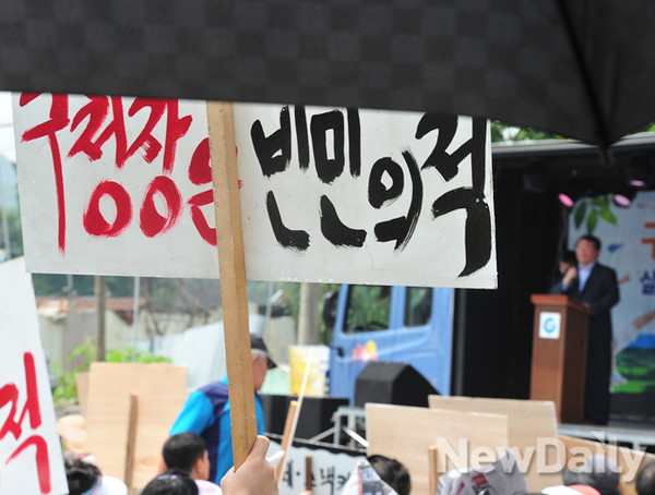 ▲ 26일 서울시 강남구 개포동 구룡마을 거주민들이 신연희 강남구청장을 규탄하는 집회를 개최했다ⓒ이미화