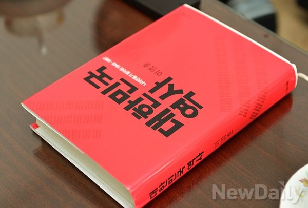 ▲ [대한민국 역사], 이영훈 서울대 경제학과 교수의 저서ⓒ정상윤