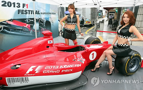 ▲ F1 차량 앞에서 모델들이 포즈를 취하고 있다ⓒ연합뉴스