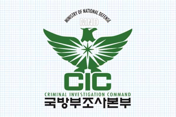 ▲ 국방부 조사본부 로고. 1303번을 관리한다.