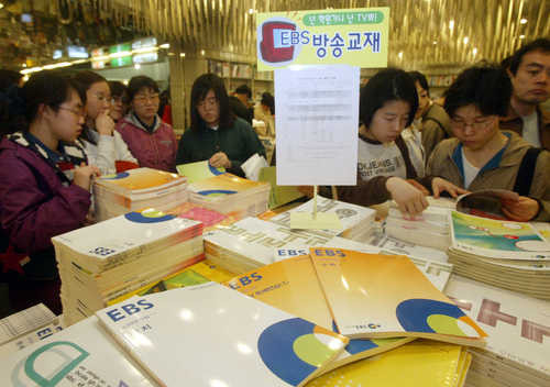 ▲ EBS 방송교재를 구매하기 위해 서점으로 몰린 학생들ⓒ연합뉴스