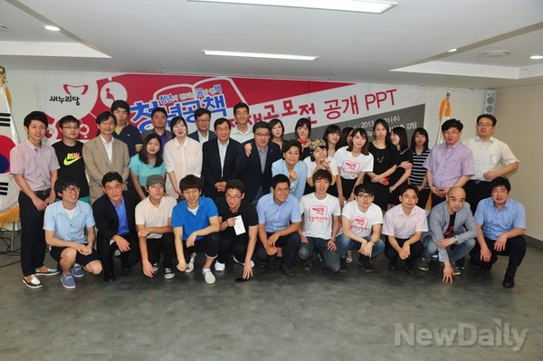 ▲ 31일 오후 새누리당 당사에서 열린 청년 정책 공모전에서 참석자들이 기념촬영을 하고 있다.ⓒ이종현 기자