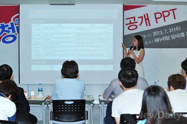 ▲ 새누리당 당사에서 열린 청년 정책 공개 PPT에서 이예은 씨가 발표하고 있다.ⓒ이종현 기자