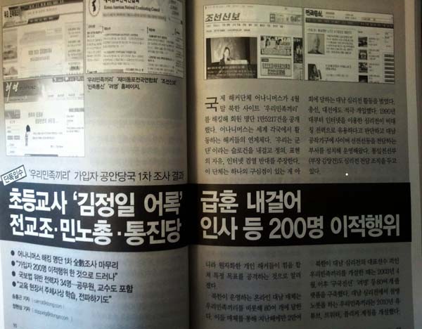 ▲ 출처: 신동아 7월호