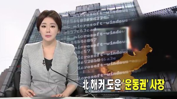 ▲ ⓒ채널A 방송화면 캡처