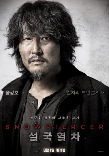 ▲ 설국열차 포스터  ⓒ 모호필름
