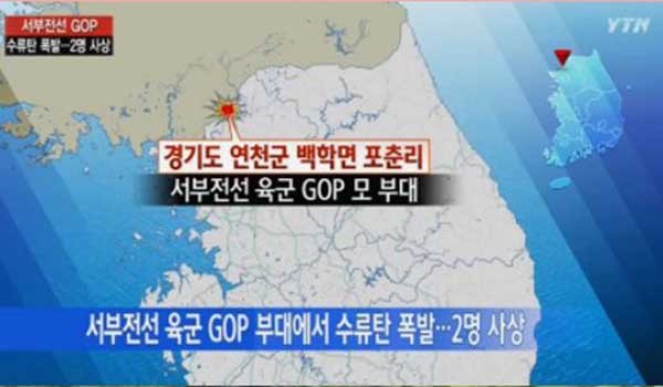 ▲ YTN 속보장면 캡쳐