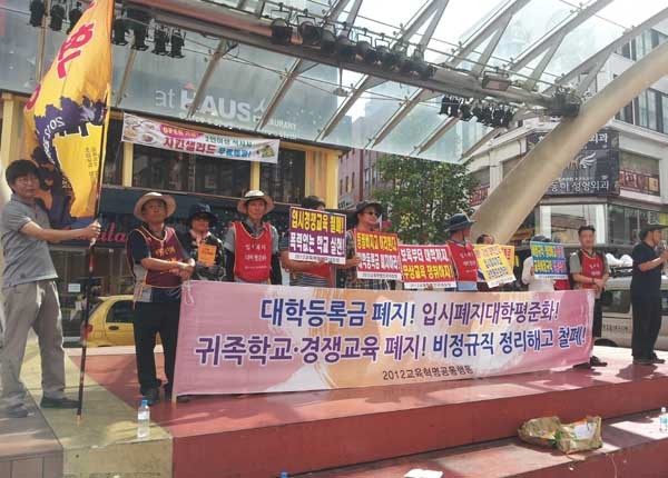 ▲ 2012 교육혁명 전국대장정 당시의 모습. 올해 같은 행사는 흥행에 대참패를 기록했다고 한다.