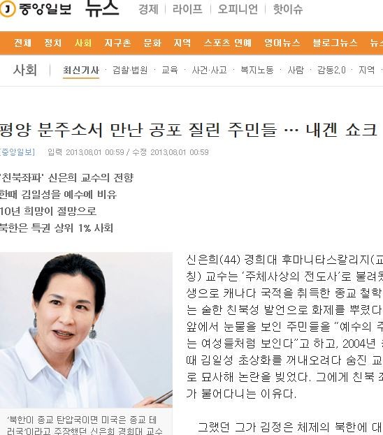 ▲ 중앙일보와 인터뷰한 신은희 교수ⓒ