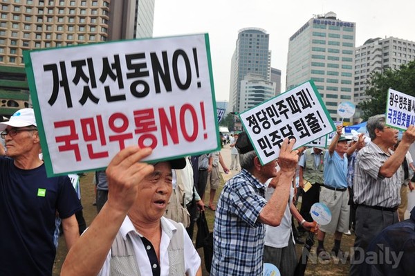 ▲ 시민사회단체 회원들이 민주당의 길바닥 선동을 비판하는 모습. ⓒ이종현 기자