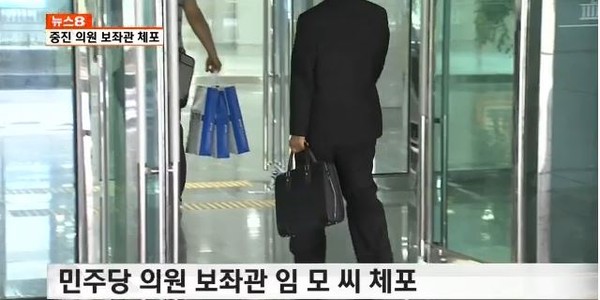 ▲ 지난 7월 민주당 중진의원의 보좌관 임모 씨가 문충실 동작구청장으로부터 공천헌금을 수수한 혐의로 검찰에 체포돼 파문이 일었다.ⓒ7월9일자 MBN뉴스 캡쳐