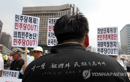 ▲ 민주당 장외투쟁 철회를 요구하는 보수단체 연합 회원들. ⓒ 연합뉴스