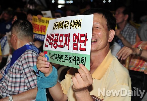 ▲ 10일 저녁 7시 한국자유총연맹, 대한민국재향경우회, 북한민주화위원회 등이 주도한 [반국가 종북세력 대척결 국민대회]가 서울 중구 국가인권위원회 앞 도로 인근에서 열렸다.ⓒ 뉴데일리 정상윤, 이미화 기자