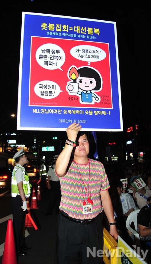 ▲ 10일 저녁 7시 한국자유총연맹, 대한민국재향경우회, 북한민주화위원회 등이 주도한 [반국가 종북세력 대척결 국민대회]가 서울 중구 국가인권위원회 앞 도로 인근에서 열렸다.ⓒ 뉴데일리 정상윤, 이미화 기자