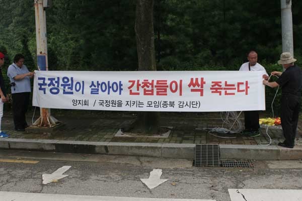 ▲ 애국단체들이 종친초 떼거리가 점거한 인도 맞은 편에 걸어놓은 현수막.