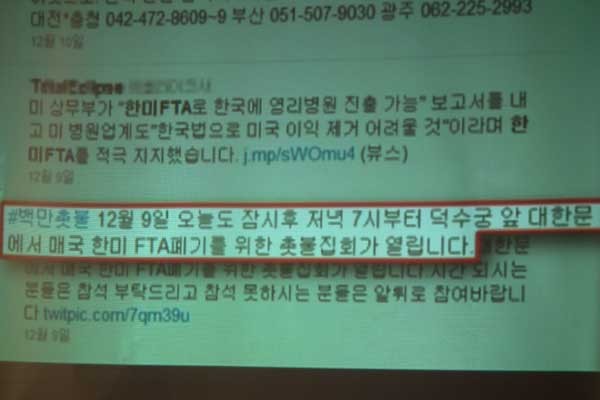 ▲ SNS에 떠도는 괴담이나 선전선동의 원천은 북한 댓글부대라고 한다.