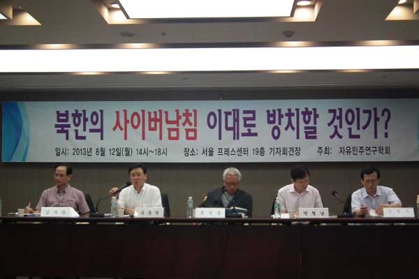 ▲ 세미나 1부 발제자와 사회자, 토론자.
