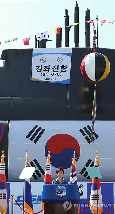 ▲ 박근혜 대통령이 13일 오후 경남 거제시 대우조선해양 옥포조선소에서 열린 잠수함 김좌진함 진수식에서 축사를 하고 있다. ⓒ 연합뉴스